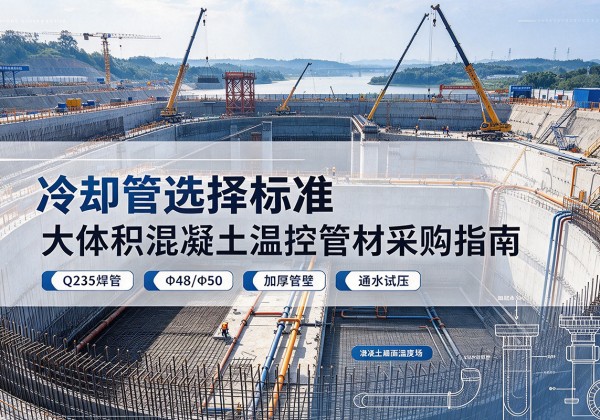 深圳冷却管选择标准